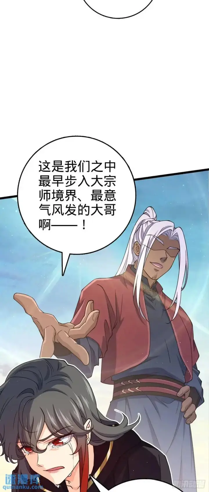 《大王饶命》845 救回傀儡师大哥图17