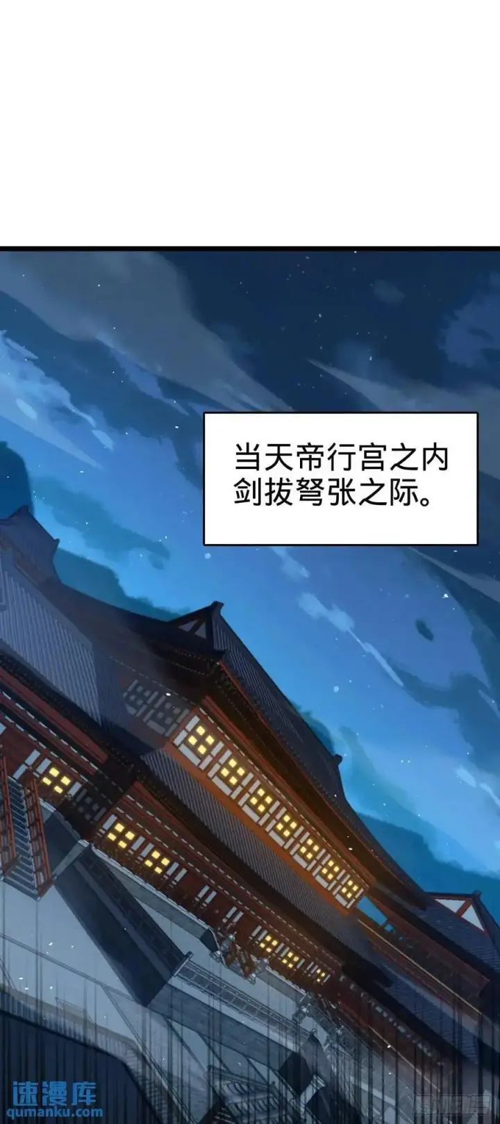《大王饶命》845 救回傀儡师大哥图2