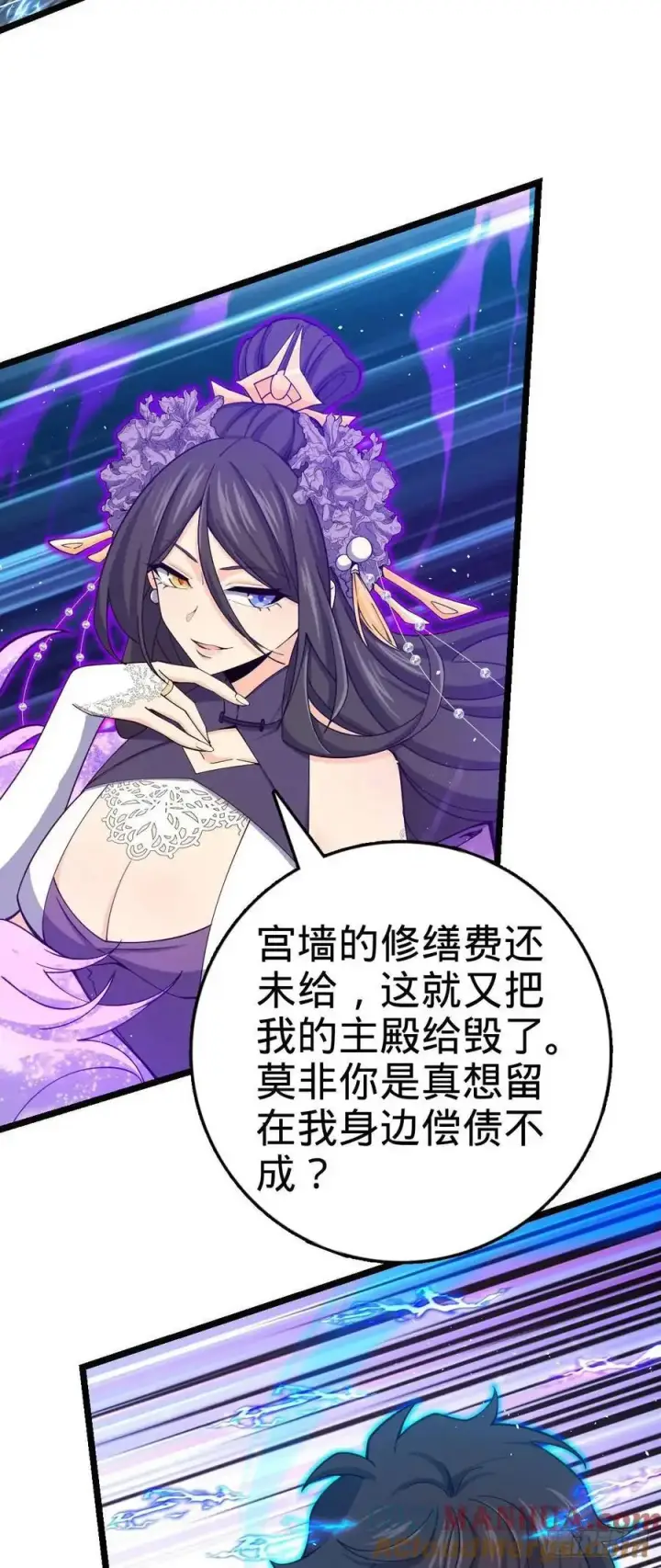 《大王饶命》845 救回傀儡师大哥图25