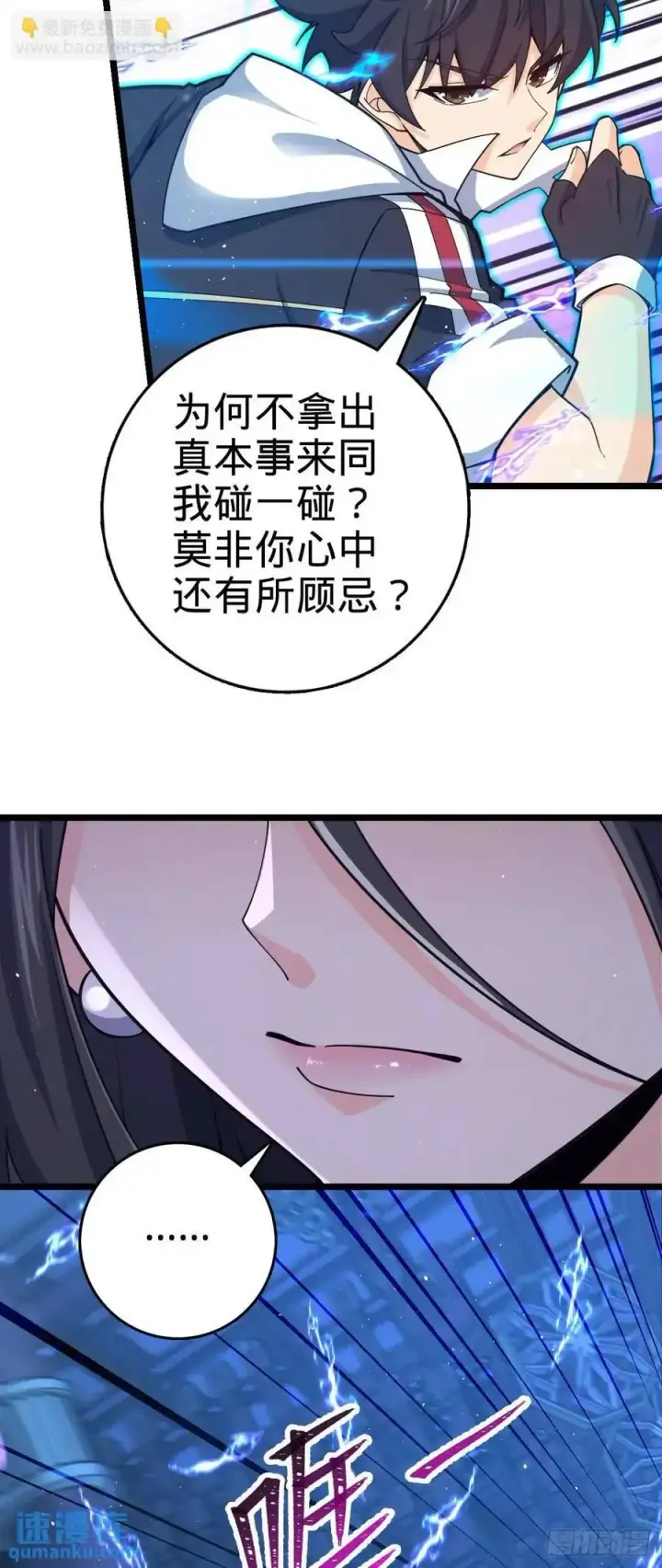 《大王饶命》845 救回傀儡师大哥图26