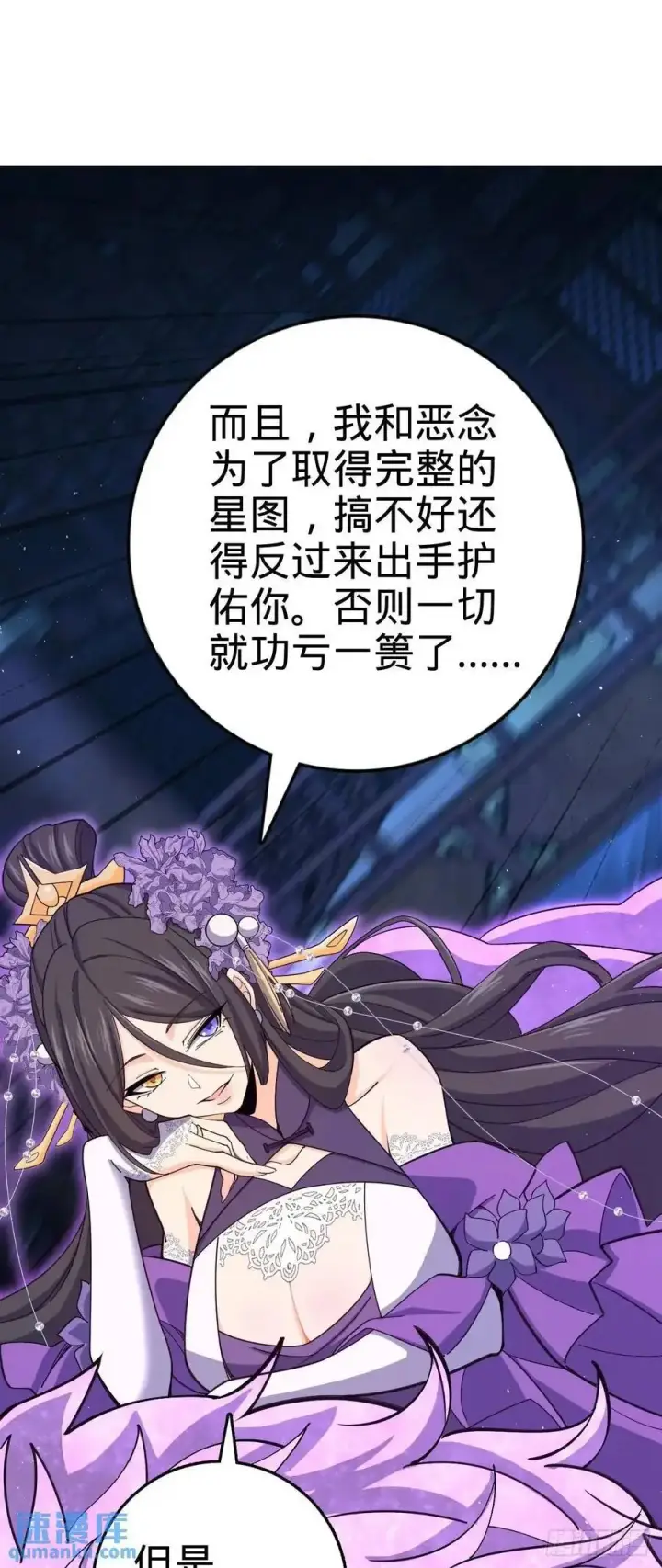 《大王饶命》845 救回傀儡师大哥图29