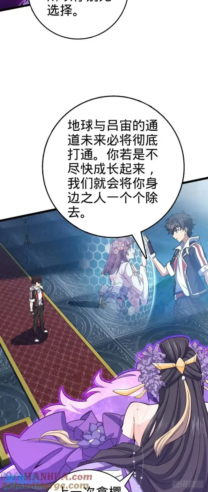 《大王饶命》845 救回傀儡师大哥图31