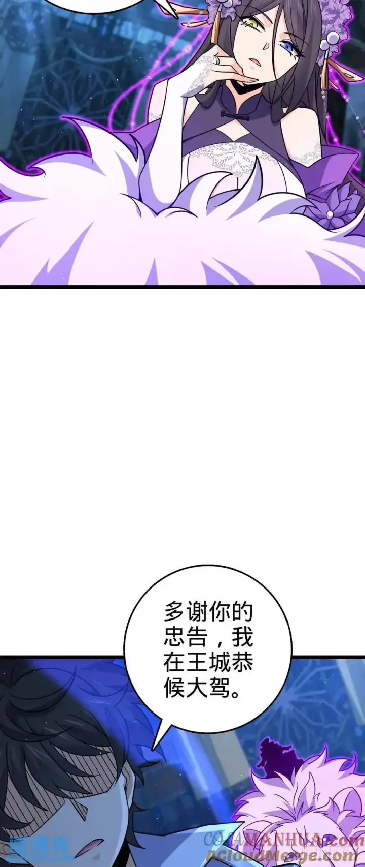 《大王饶命》845 救回傀儡师大哥图40