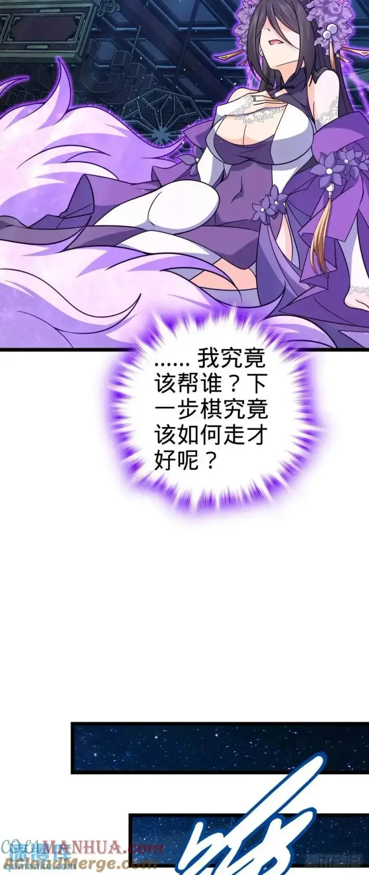 《大王饶命》845 救回傀儡师大哥图43