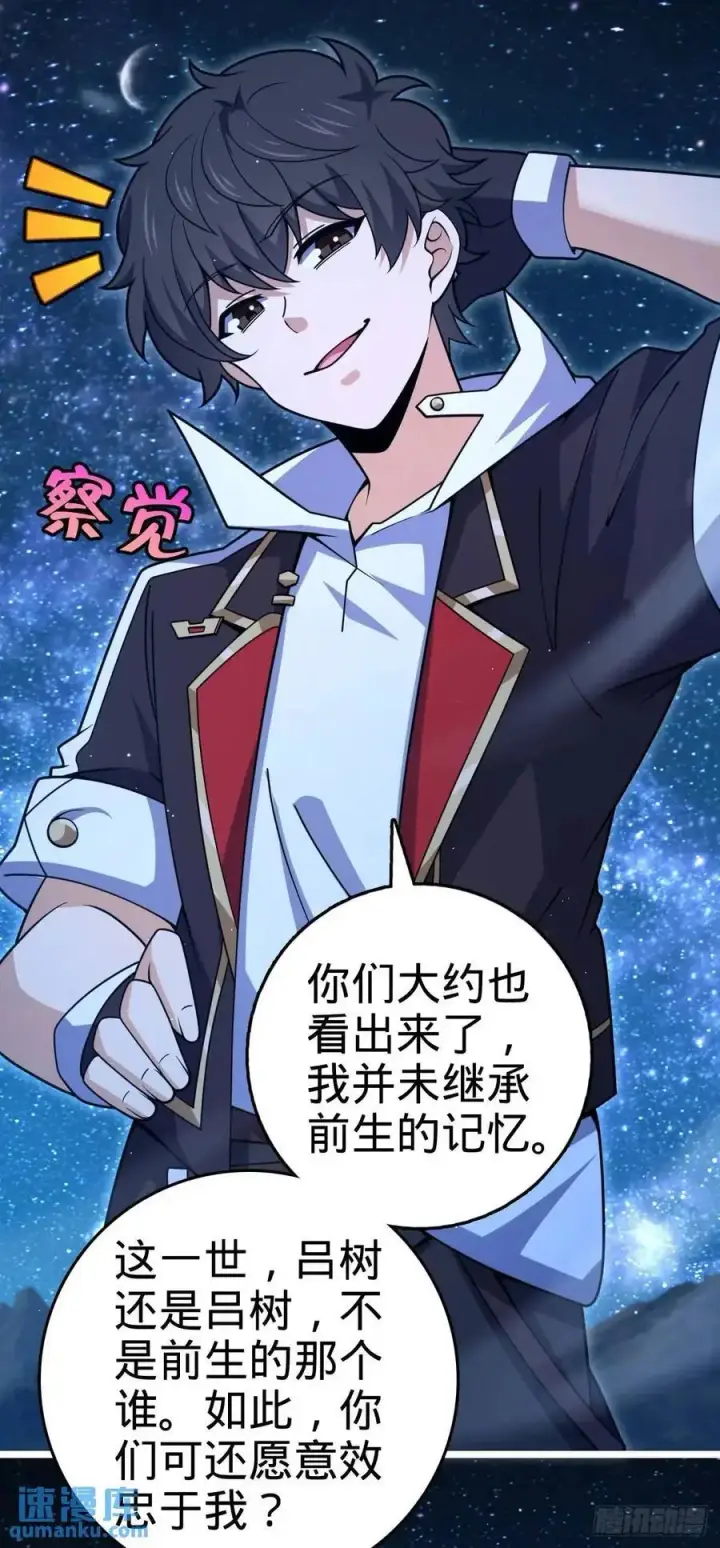 《大王饶命》845 救回傀儡师大哥图51