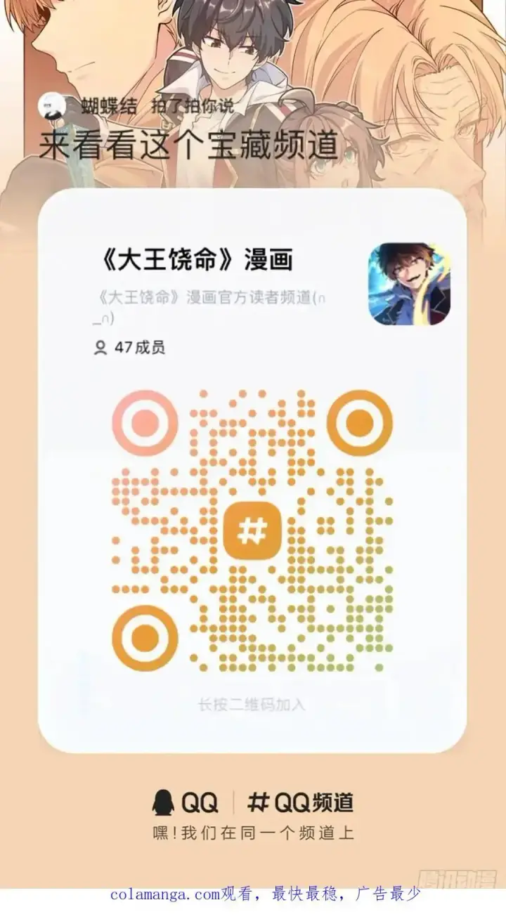 《大王饶命》845 救回傀儡师大哥图54