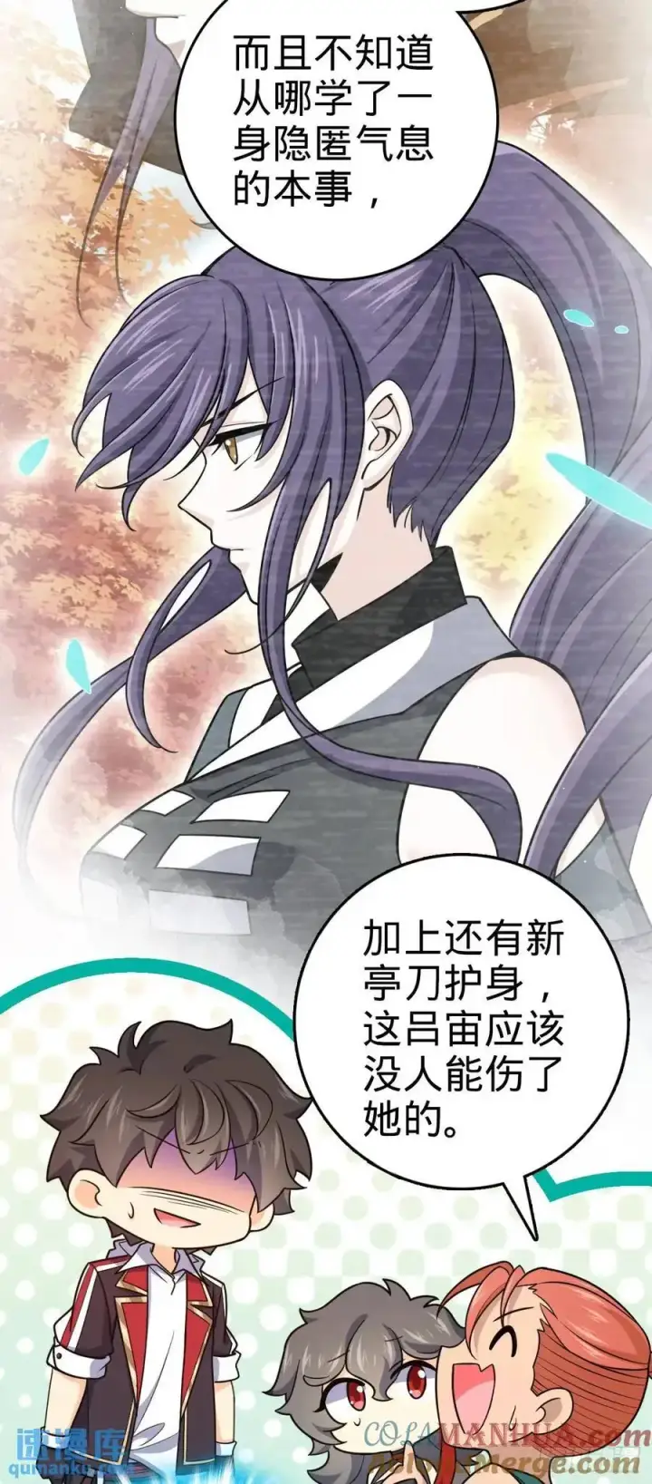 《大王饶命》846 水火双修觉醒者（迎中秋图13