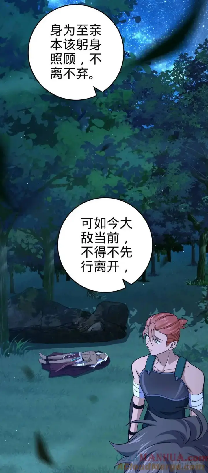 《大王饶命》846 水火双修觉醒者（迎中秋图19