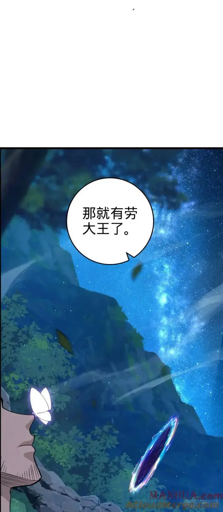 《大王饶命》846 水火双修觉醒者（迎中秋图22