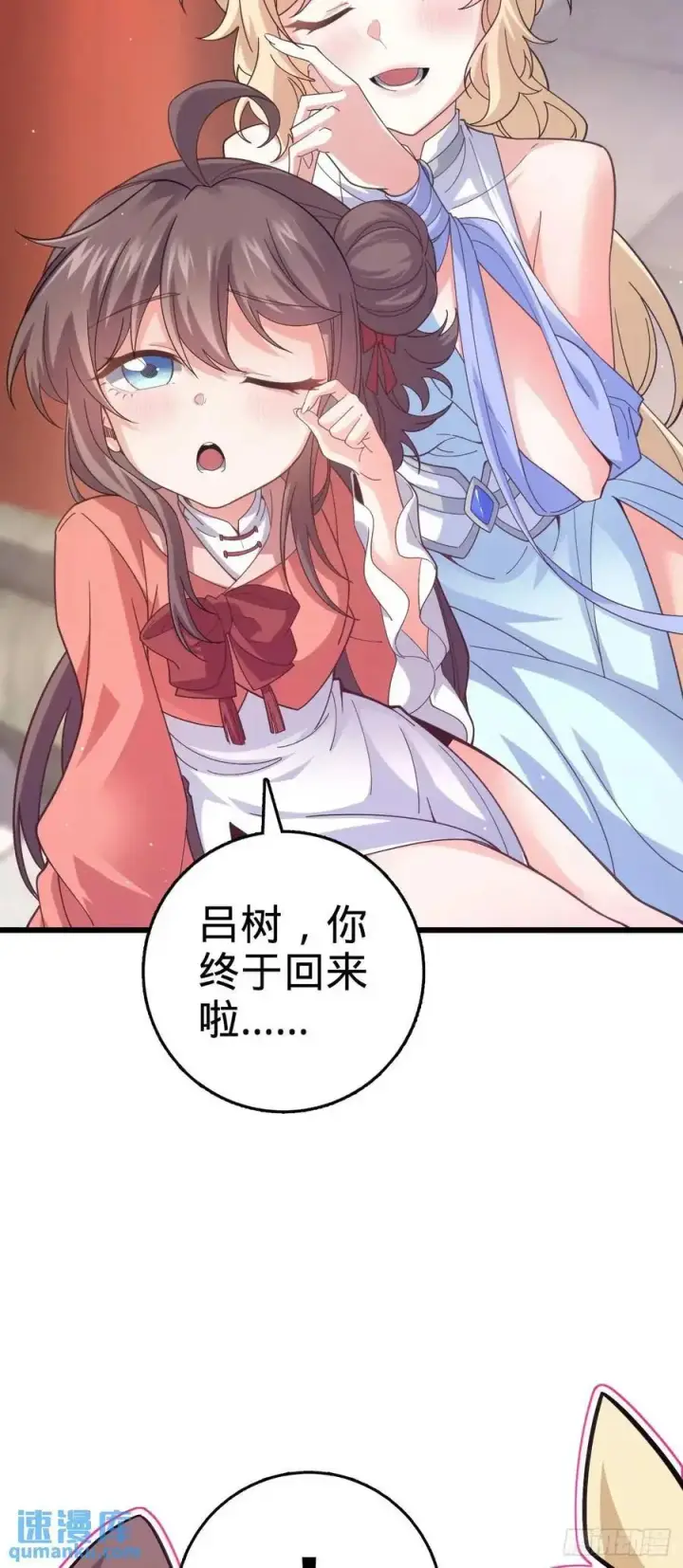 《大王饶命》846 水火双修觉醒者（迎中秋图26