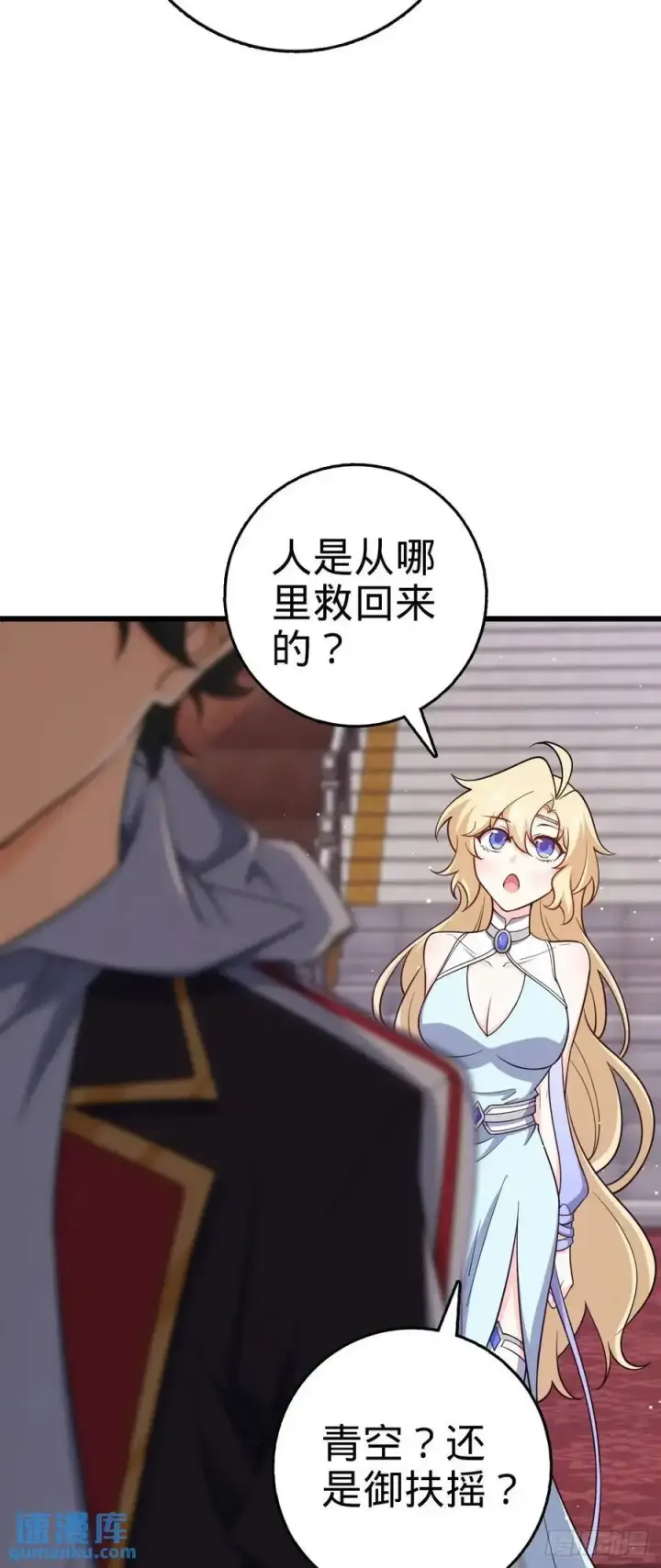 《大王饶命》846 水火双修觉醒者（迎中秋图33