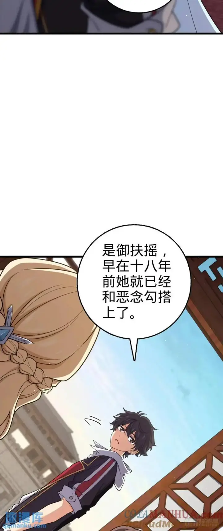 《大王饶命》846 水火双修觉醒者（迎中秋图34