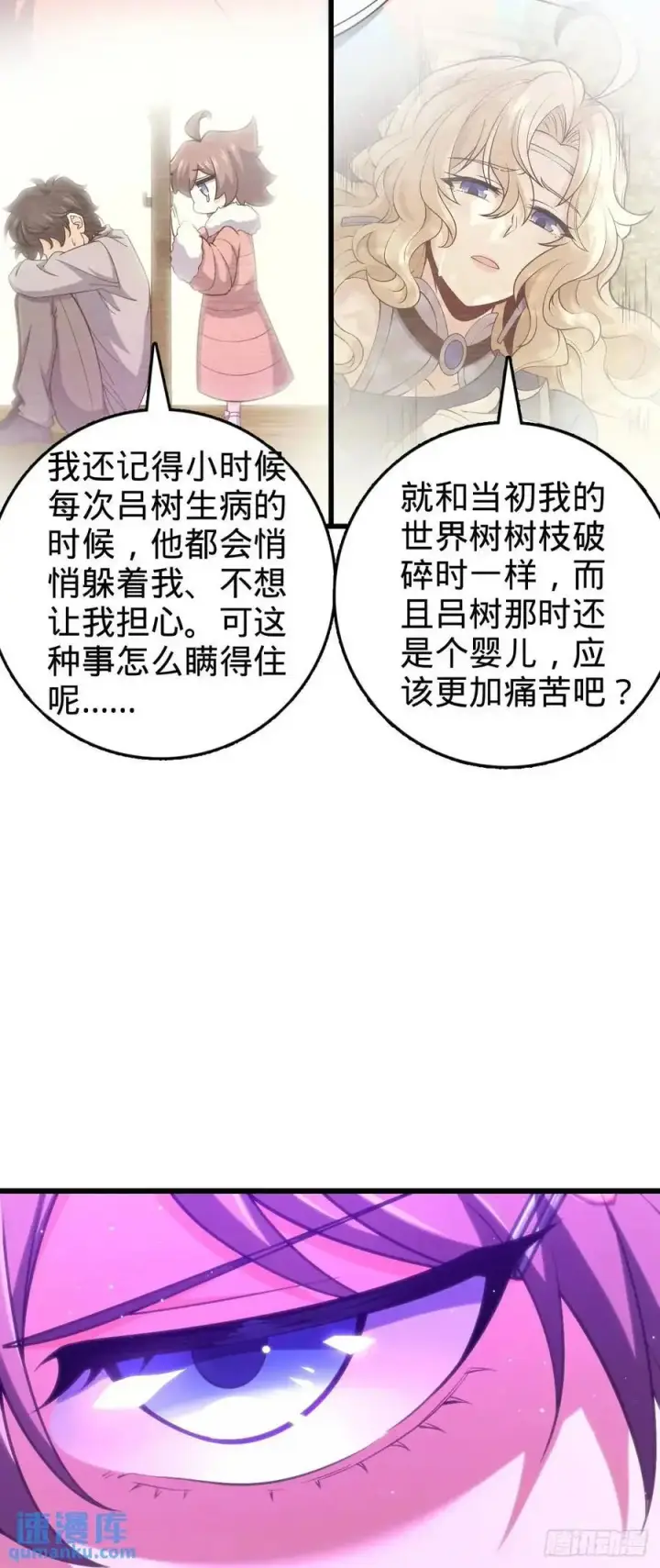 《大王饶命》846 水火双修觉醒者（迎中秋图36