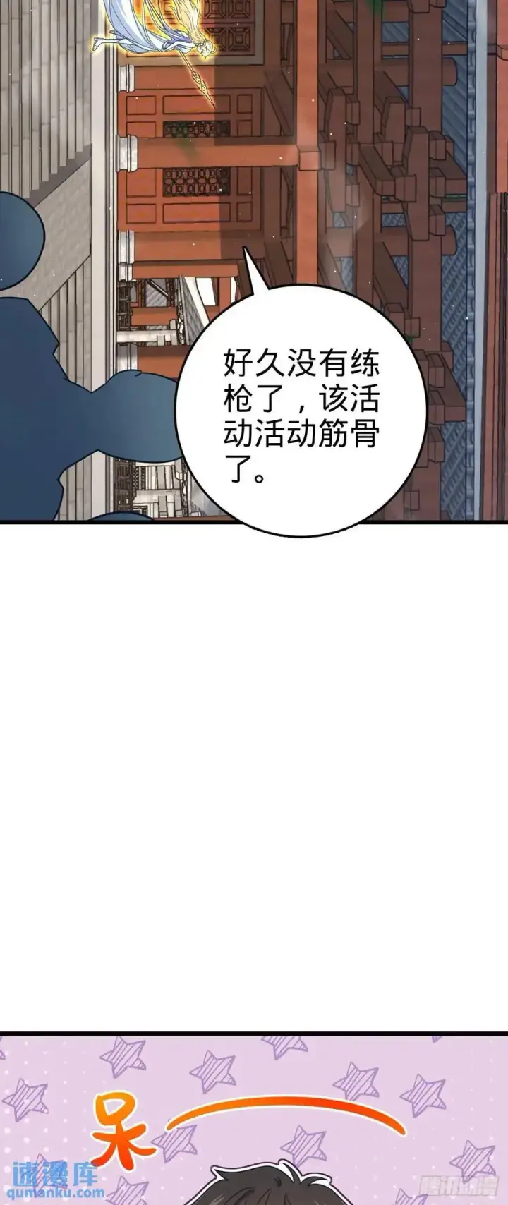 《大王饶命》846 水火双修觉醒者（迎中秋图42