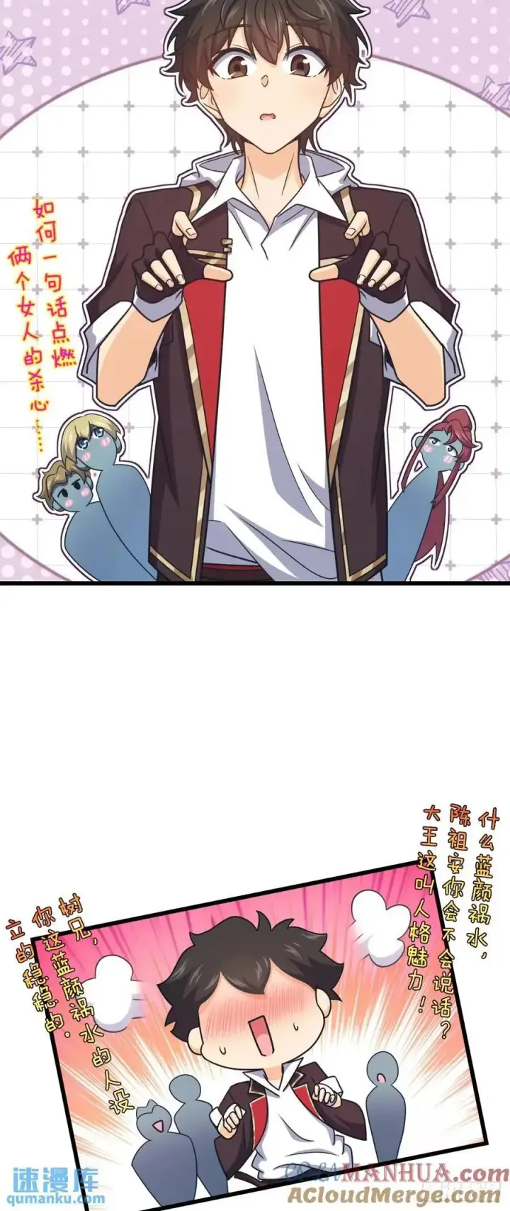 《大王饶命》846 水火双修觉醒者（迎中秋图43