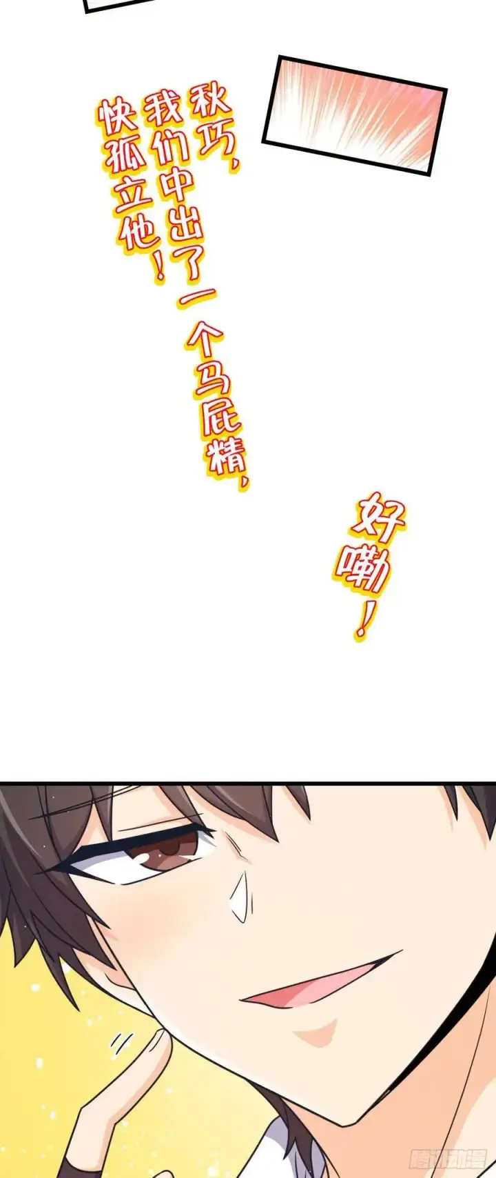 《大王饶命》846 水火双修觉醒者（迎中秋图44