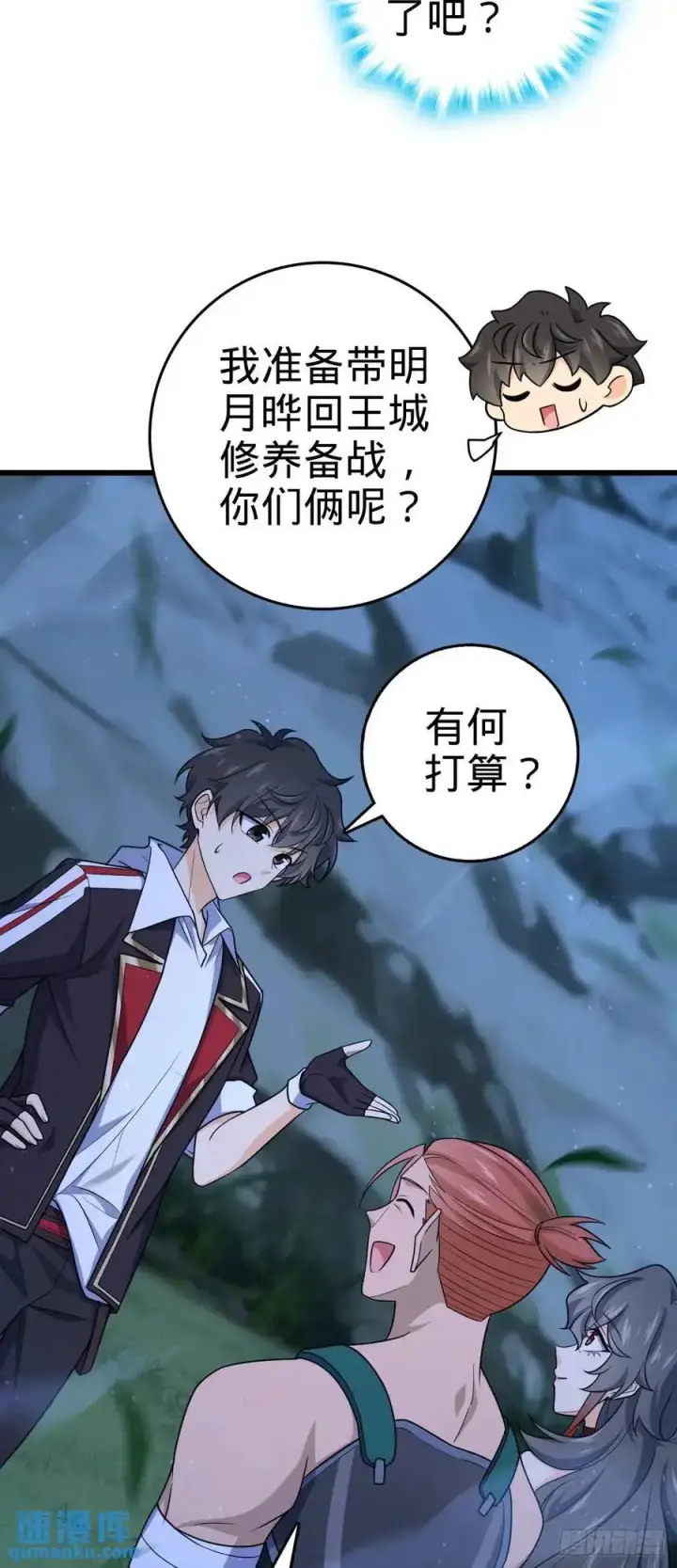 《大王饶命》846 水火双修觉醒者（迎中秋图5