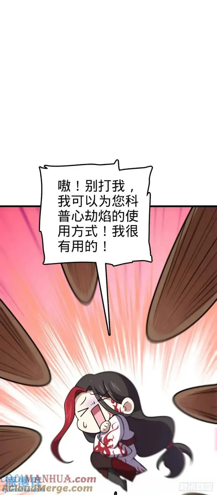 《大王饶命》846 水火双修觉醒者（迎中秋图52