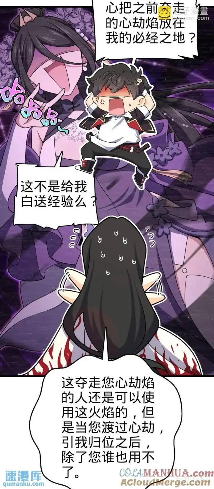《大王饶命》846 水火双修觉醒者（迎中秋图58