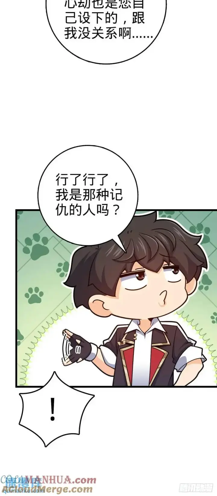 《大王饶命》846 水火双修觉醒者（迎中秋图61