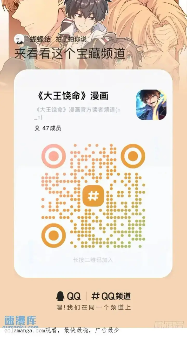 《大王饶命》846 水火双修觉醒者（迎中秋图65