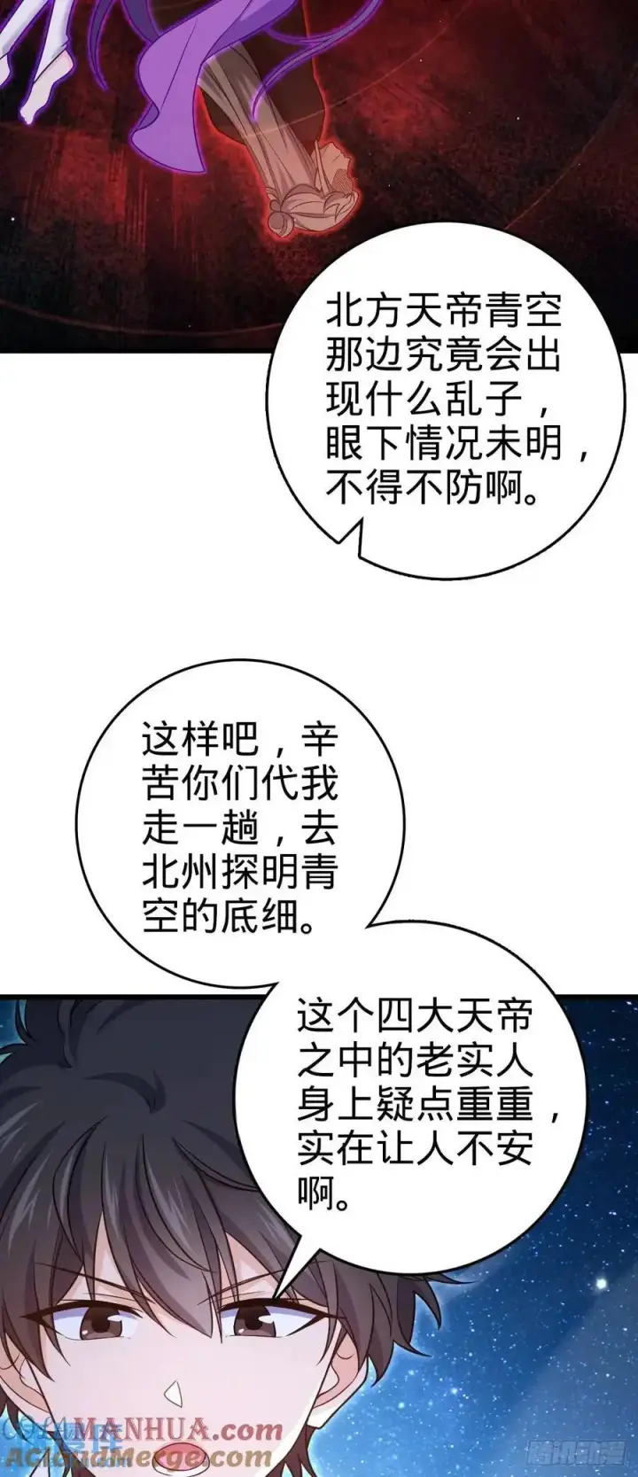 《大王饶命》846 水火双修觉醒者（迎中秋图7