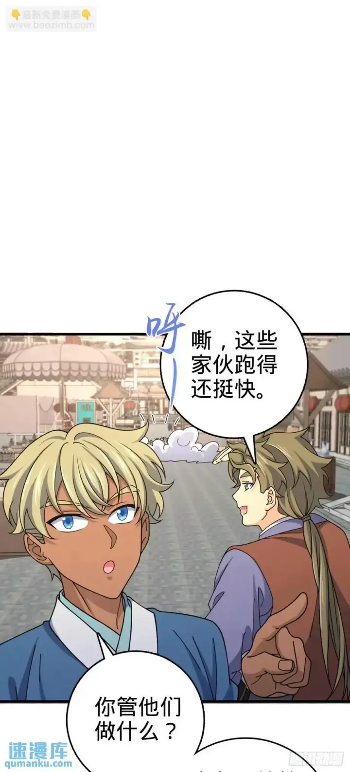 《大王饶命》847 备战王城图17