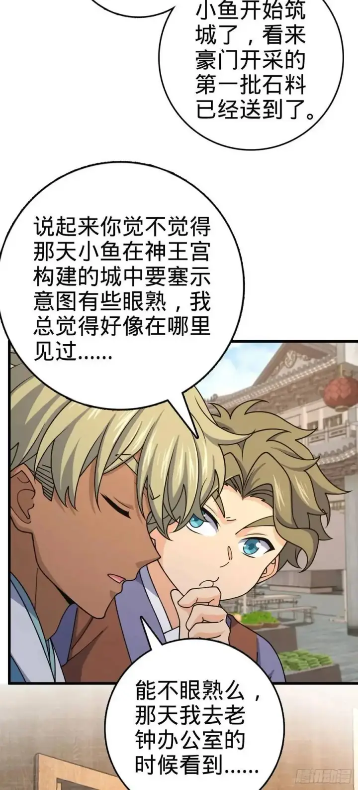 《大王饶命》847 备战王城图18