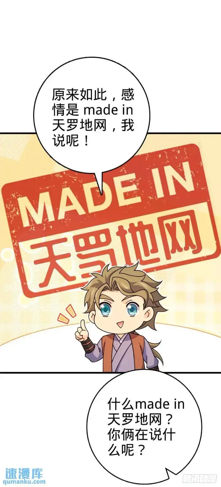 《大王饶命》847 备战王城图20