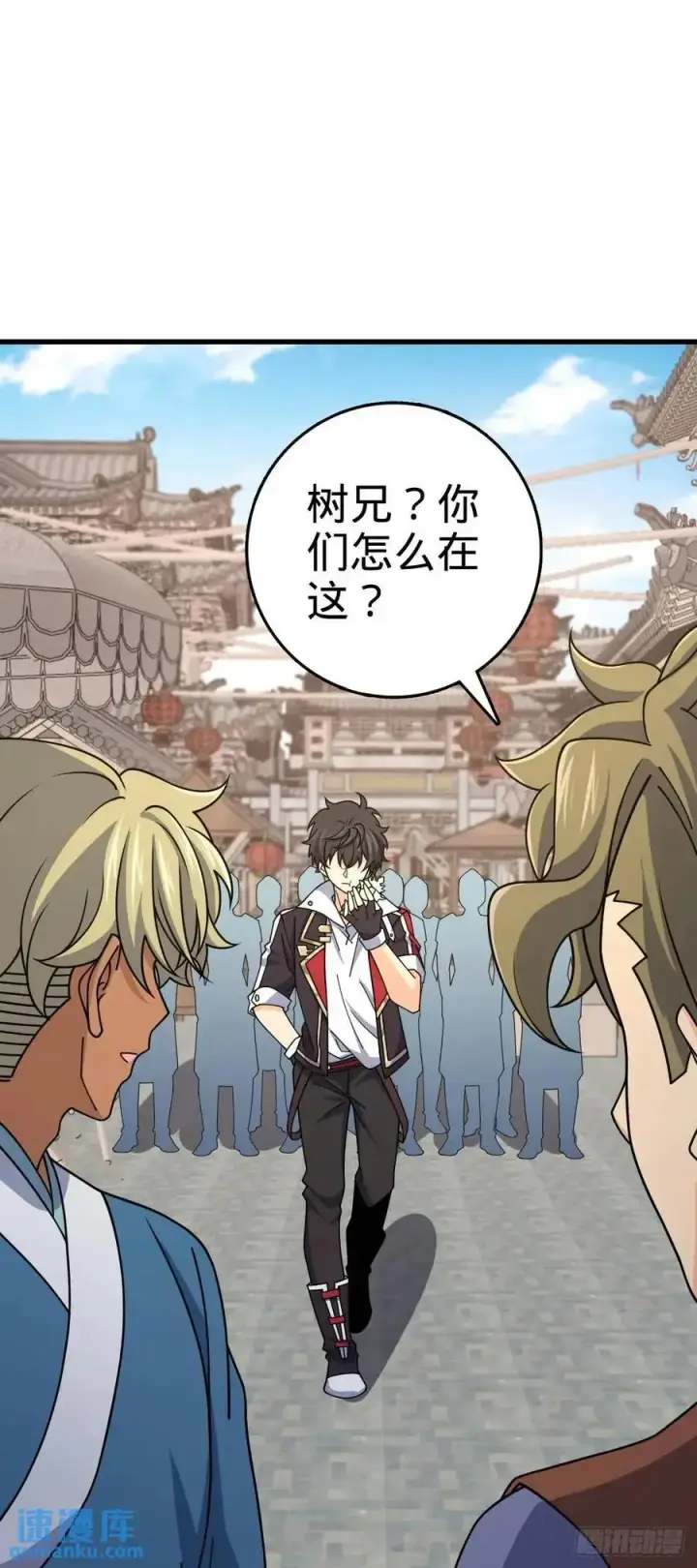 《大王饶命》847 备战王城图21