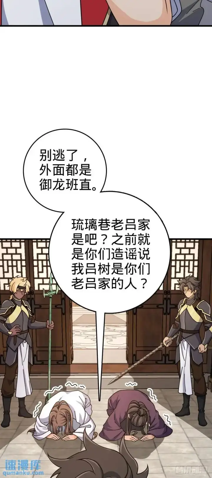 《大王饶命》847 备战王城图23