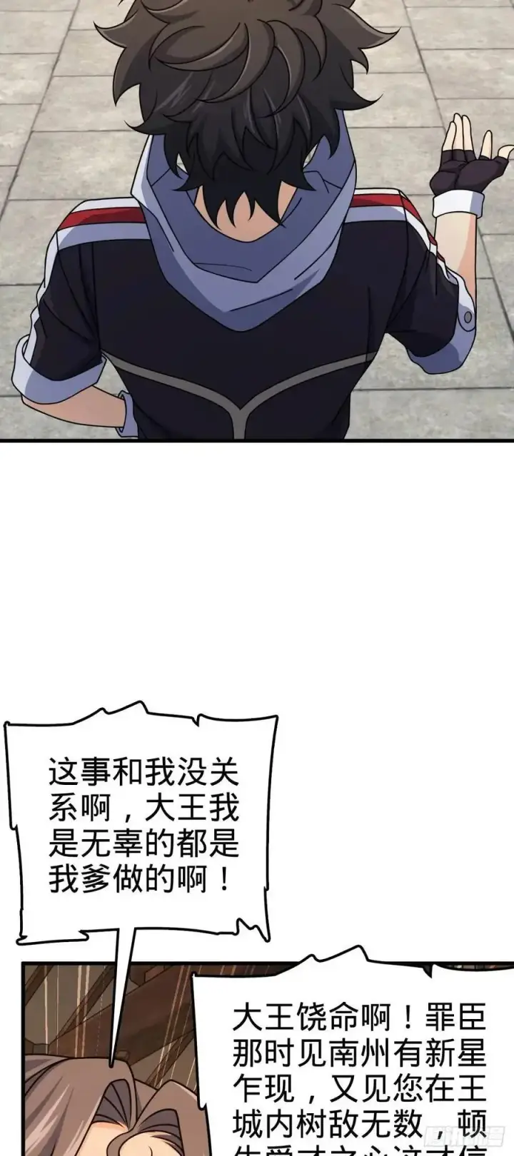 《大王饶命》847 备战王城图24