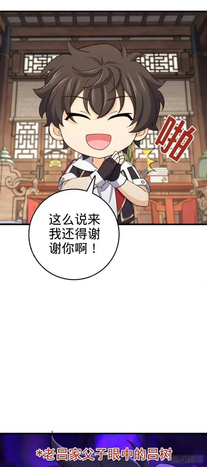 《大王饶命》847 备战王城图26