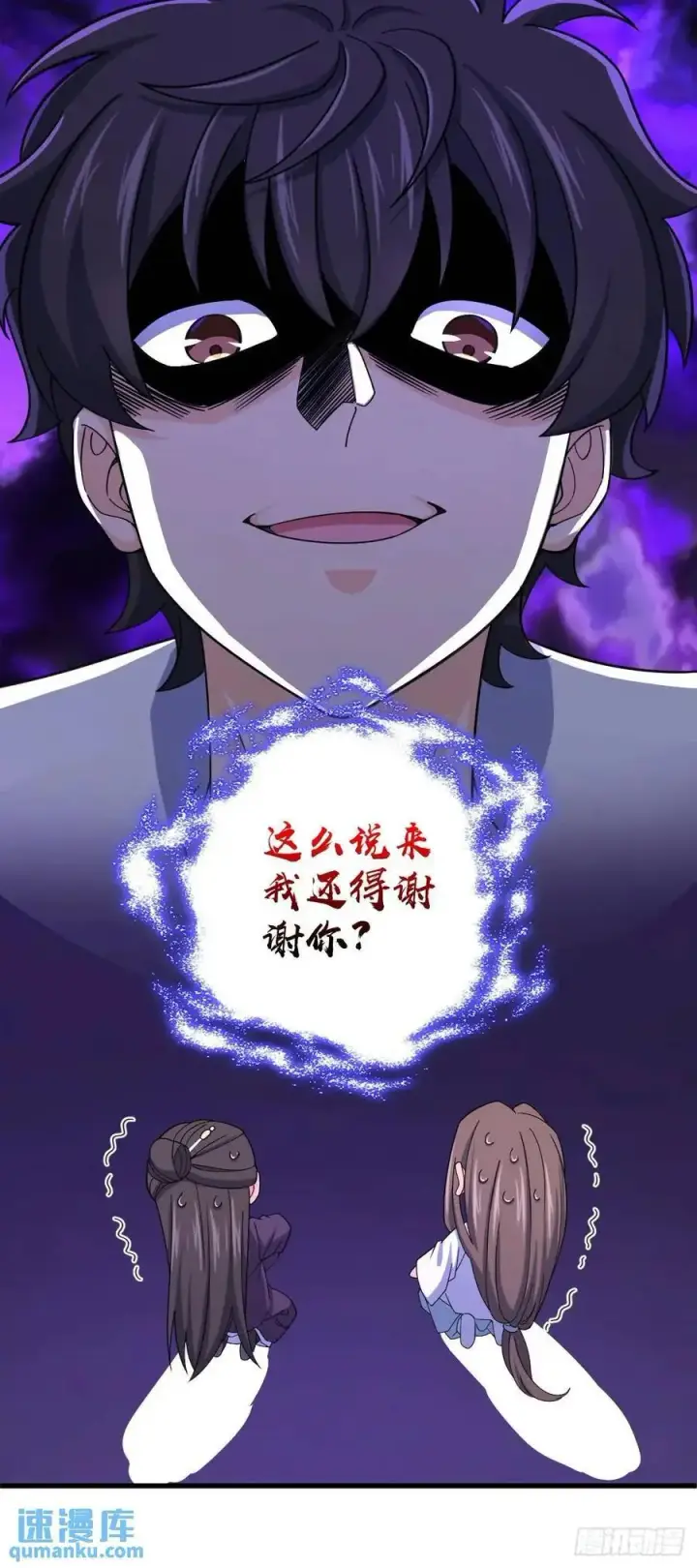 《大王饶命》847 备战王城图27
