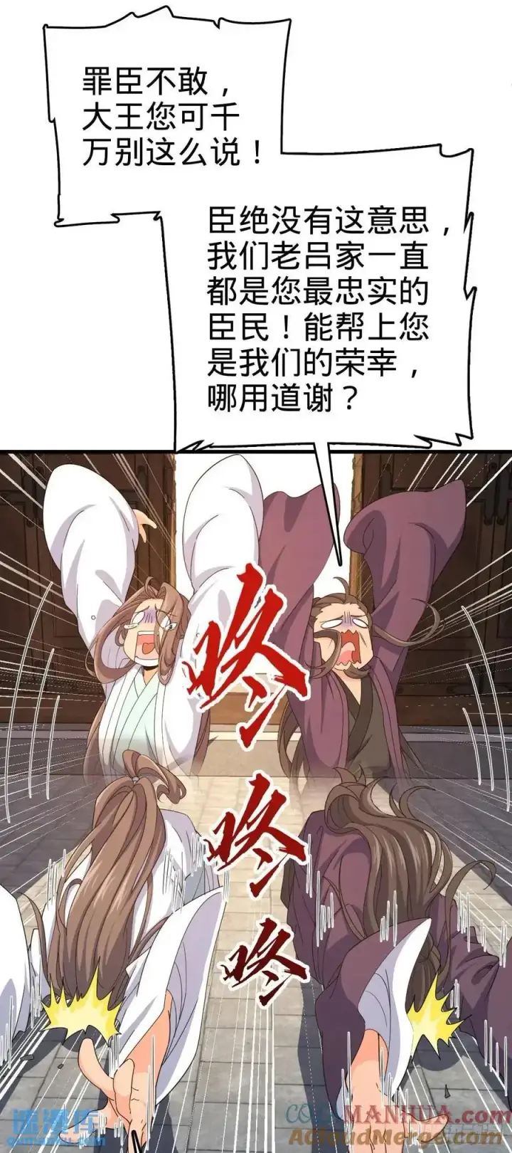 《大王饶命》847 备战王城图28