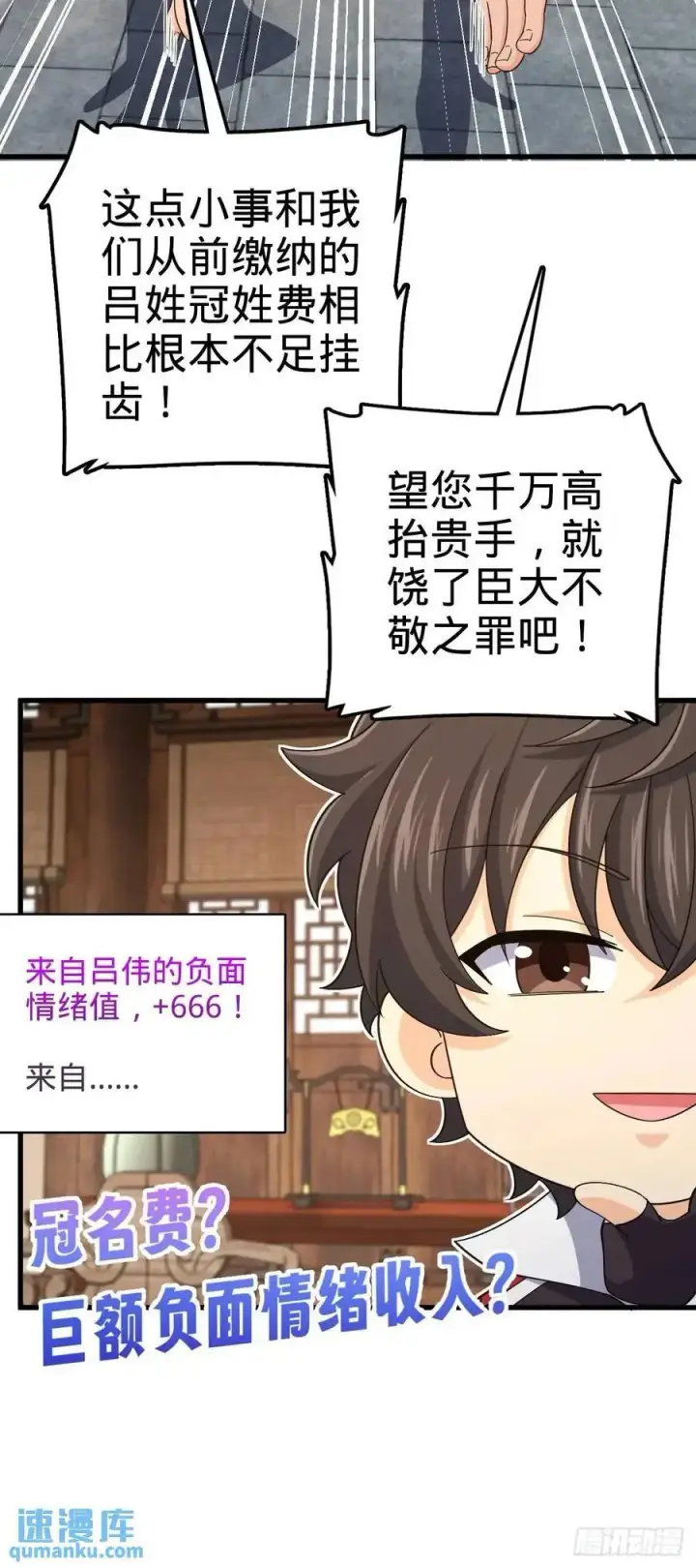 《大王饶命》847 备战王城图29