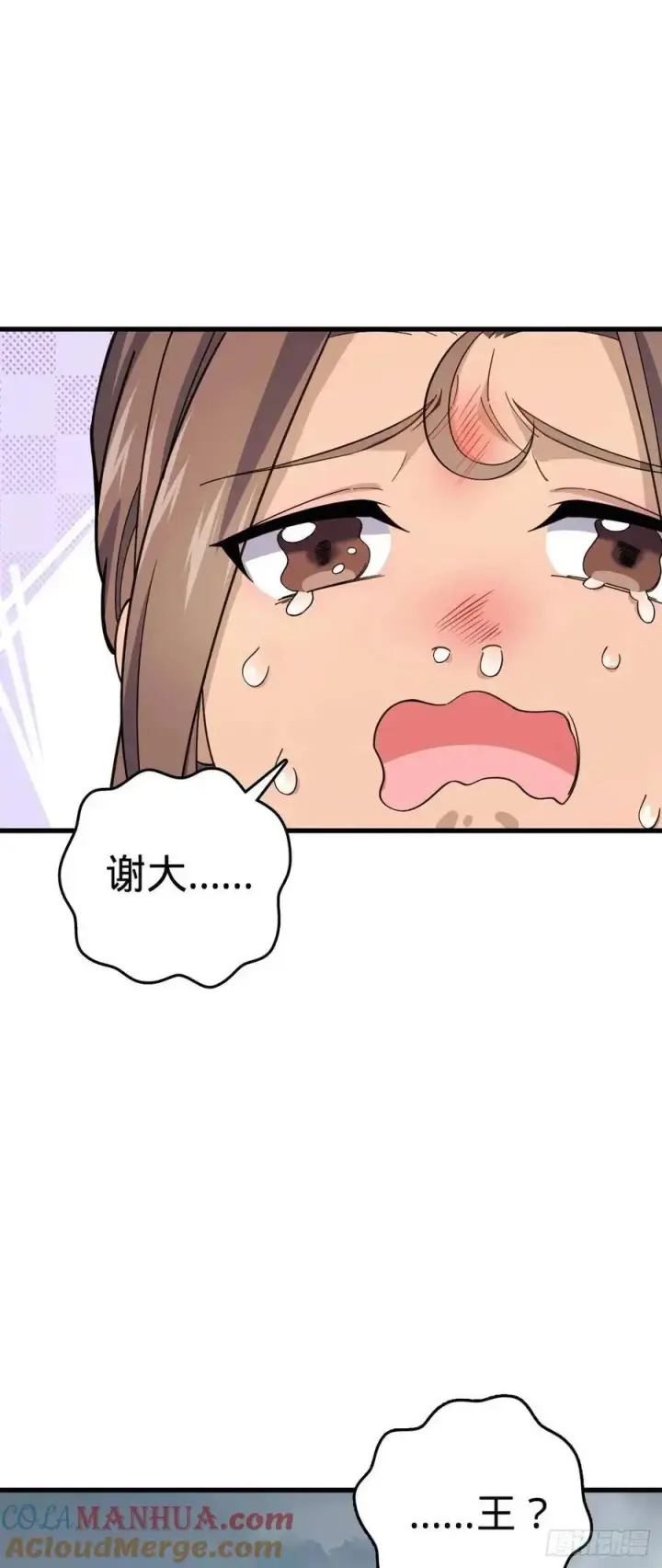 《大王饶命》847 备战王城图31