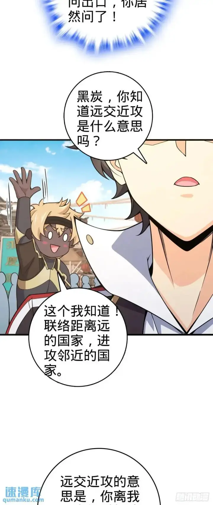 《大王饶命》847 备战王城图36