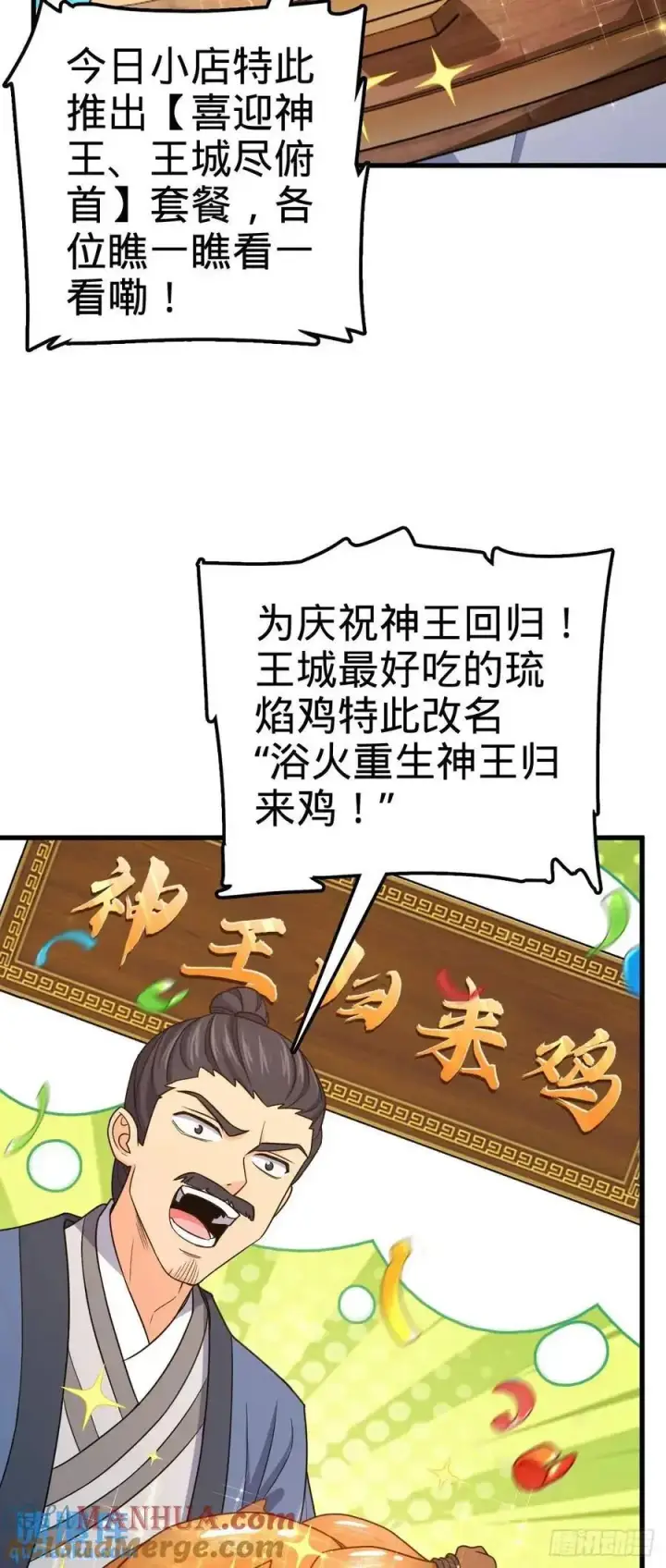 《大王饶命》847 备战王城图4