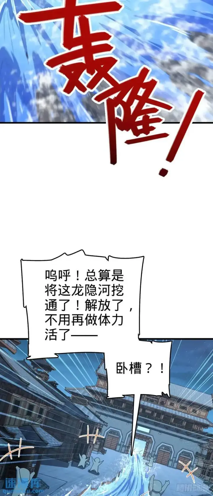 《大王饶命》847 备战王城图45
