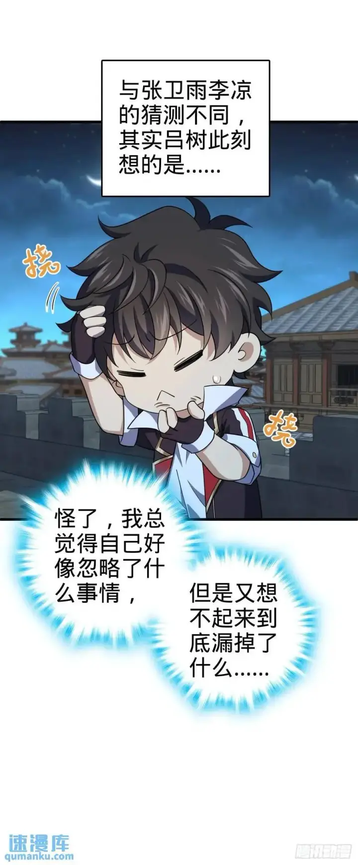 《大王饶命》847 备战王城图53