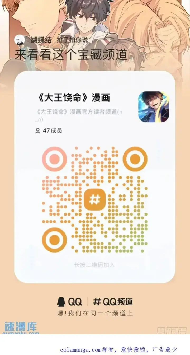 《大王饶命》847 备战王城图57