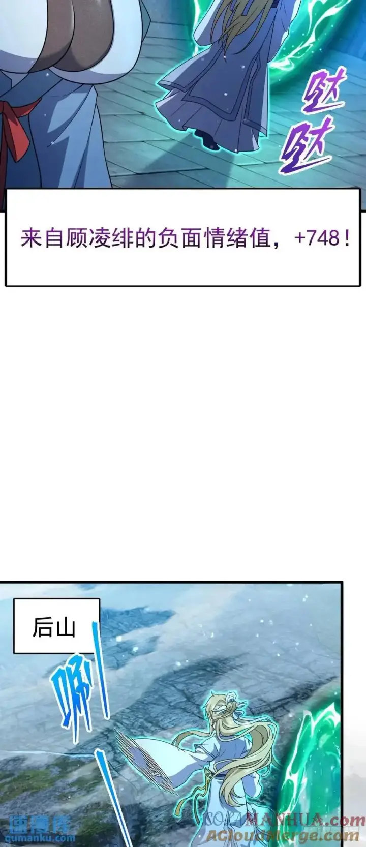 《大王饶命》848 水淹剑庐（十一快乐！）图19