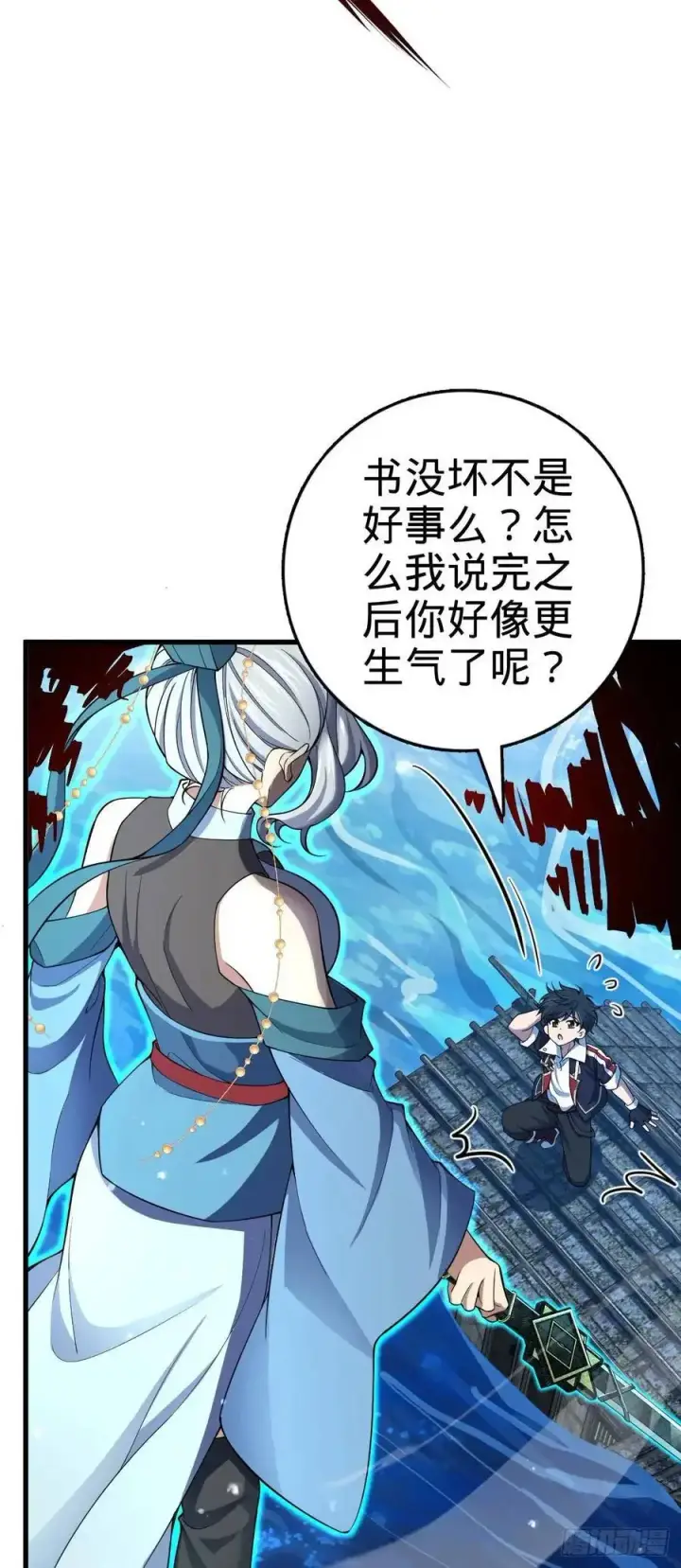 《大王饶命》848 水淹剑庐（十一快乐！）图42