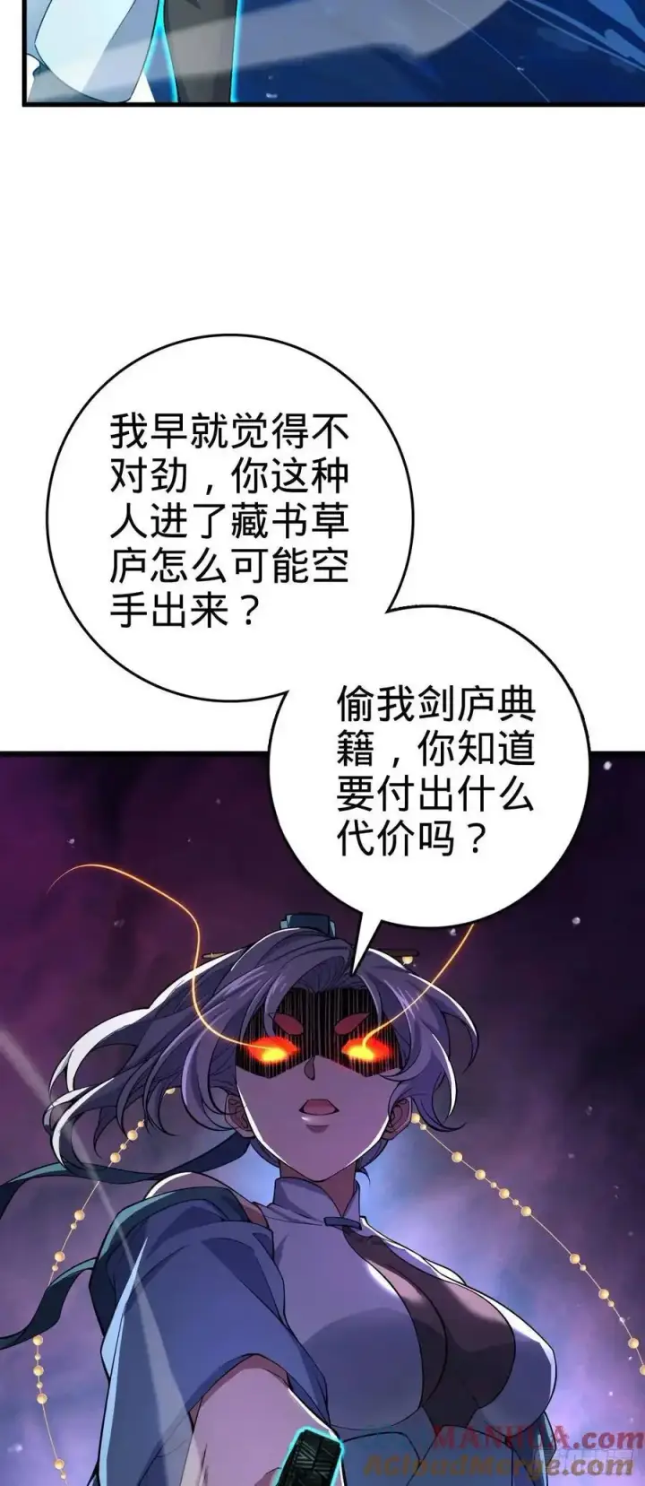《大王饶命》848 水淹剑庐（十一快乐！）图43