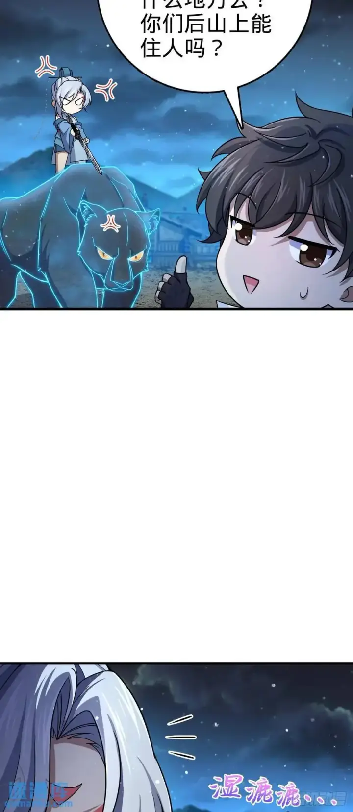 《大王饶命》848 水淹剑庐（十一快乐！）图47