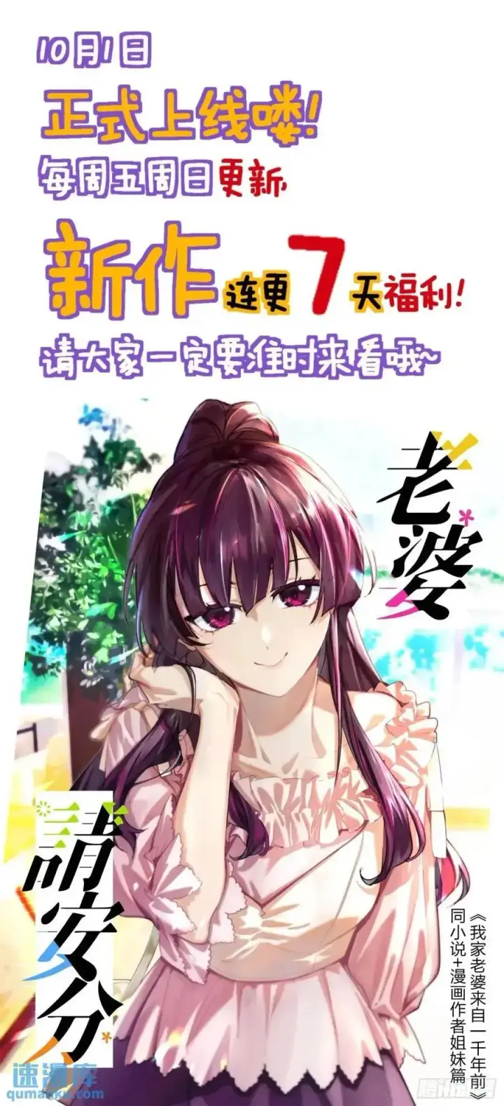 《大王饶命》848 水淹剑庐（十一快乐！）图57