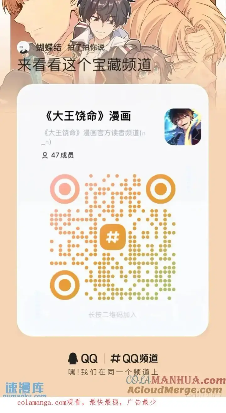 《大王饶命》848 水淹剑庐（十一快乐！）图58