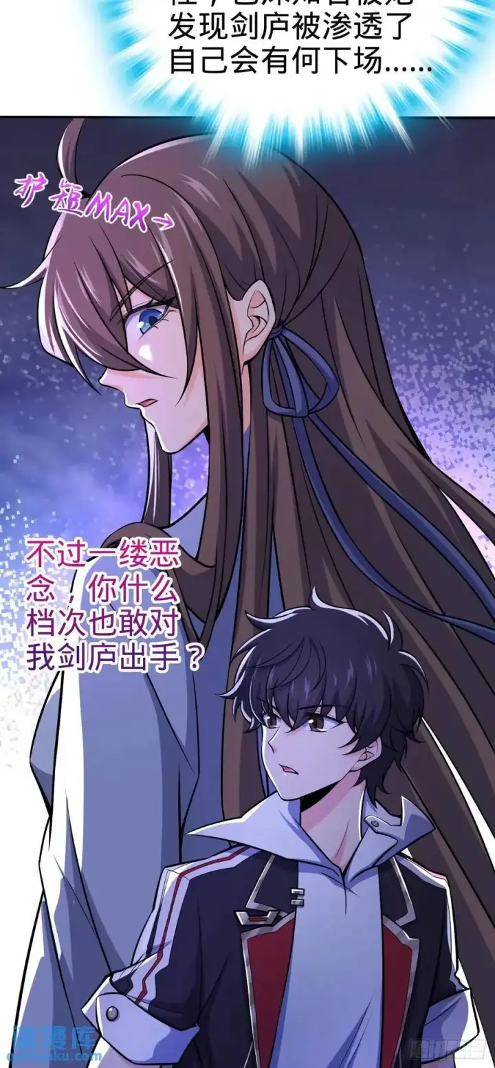 《大王饶命》849 师徒情谊图11