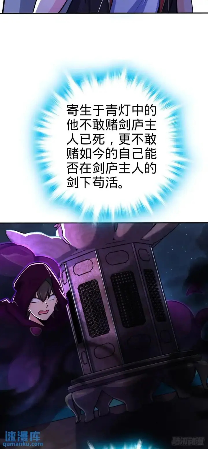 《大王饶命》849 师徒情谊图12